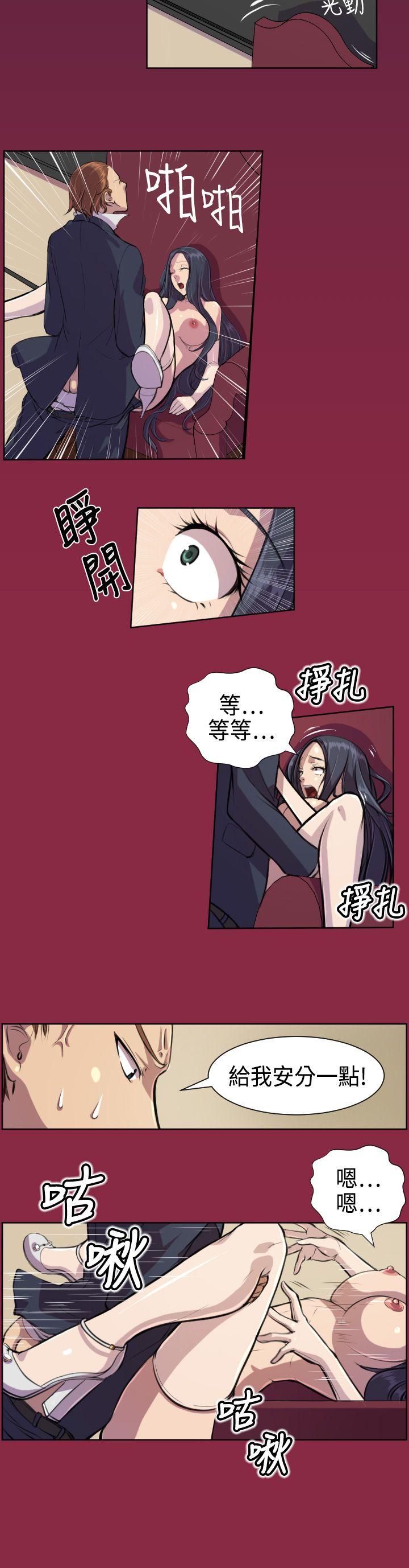天使的眼泪 第5話 第9页