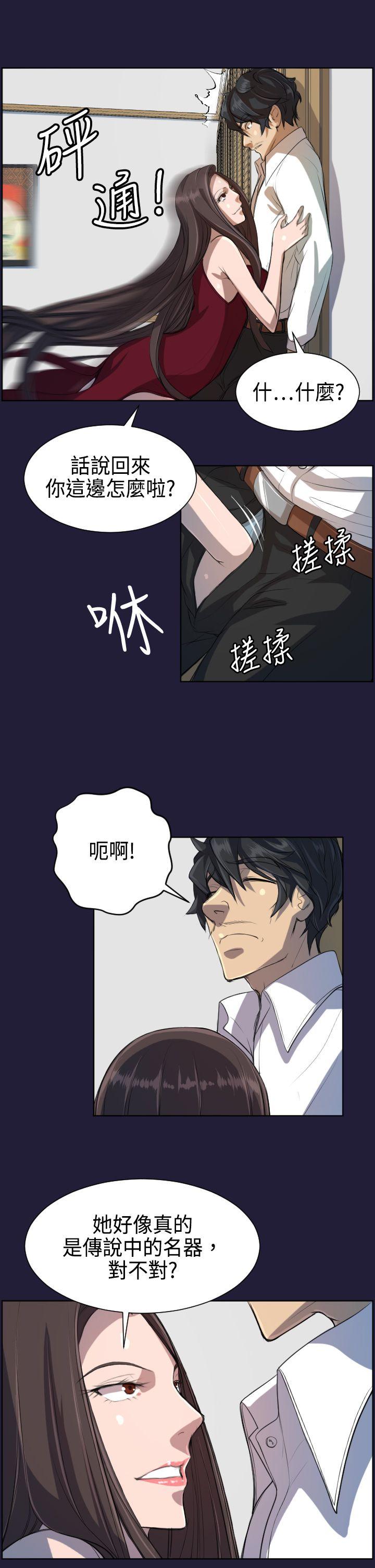 天使的眼泪 第5話 第12页