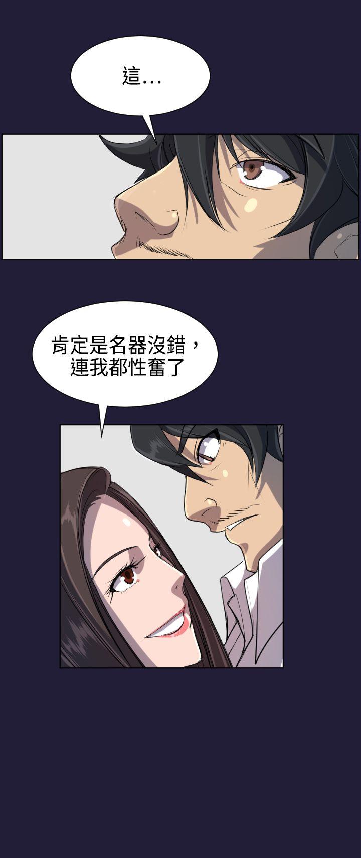 天使的眼泪 第5話 第13页