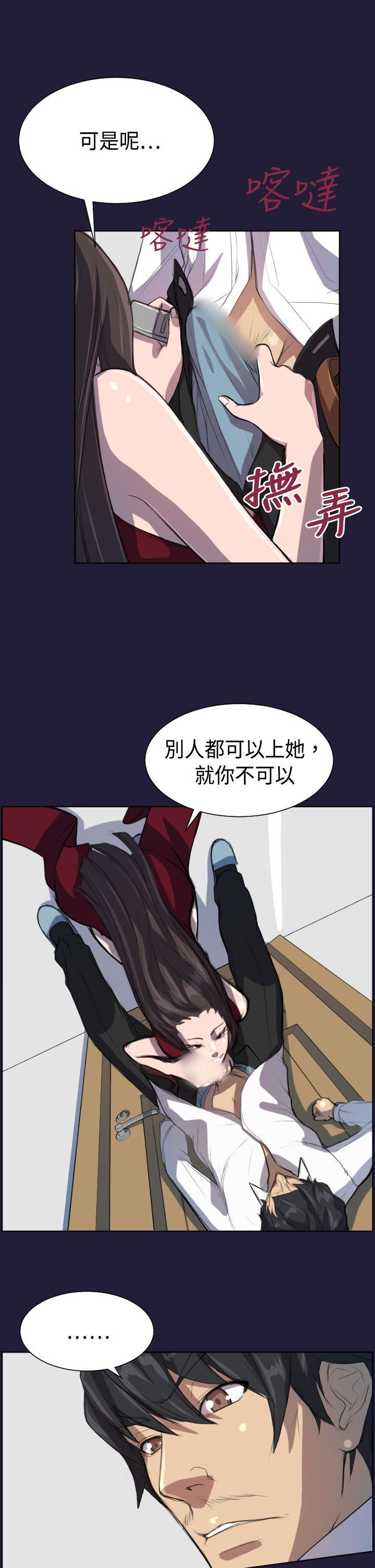 天使的眼泪 第5話 第14页