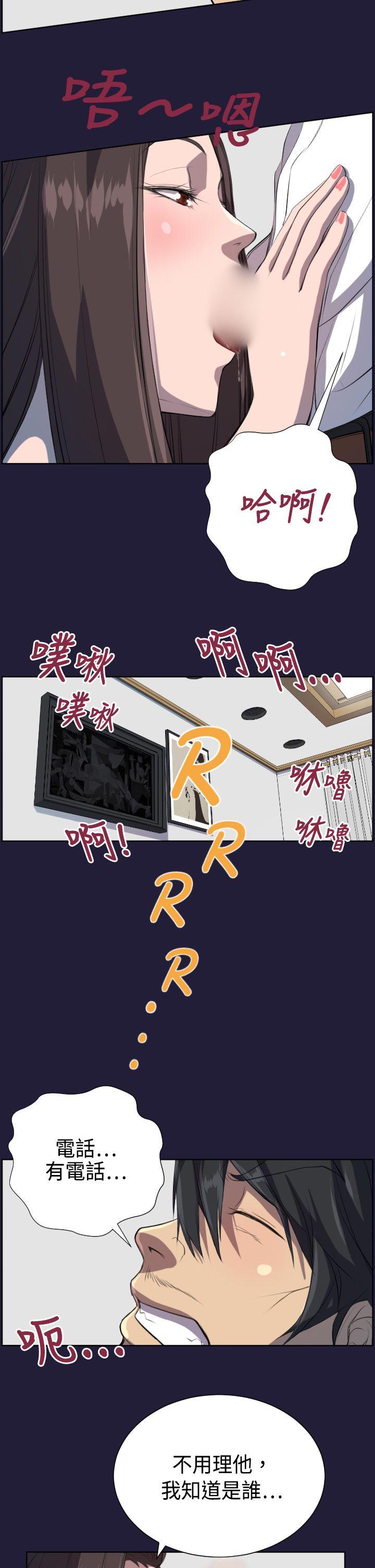 天使的眼泪 第5話 第15页