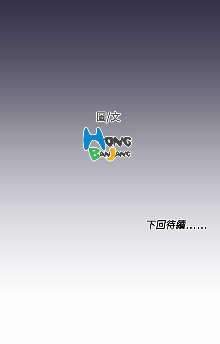 天使的眼泪 第5話 第17页