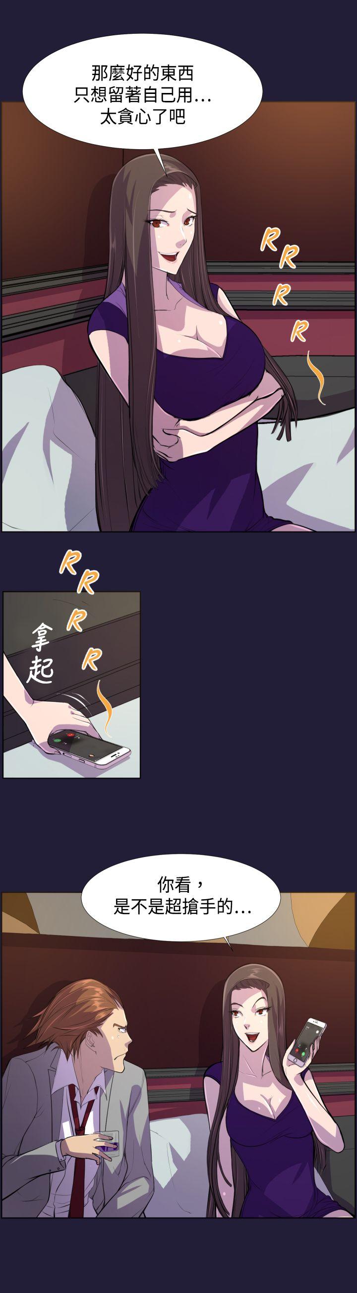 天使的眼泪 第6話 第6页