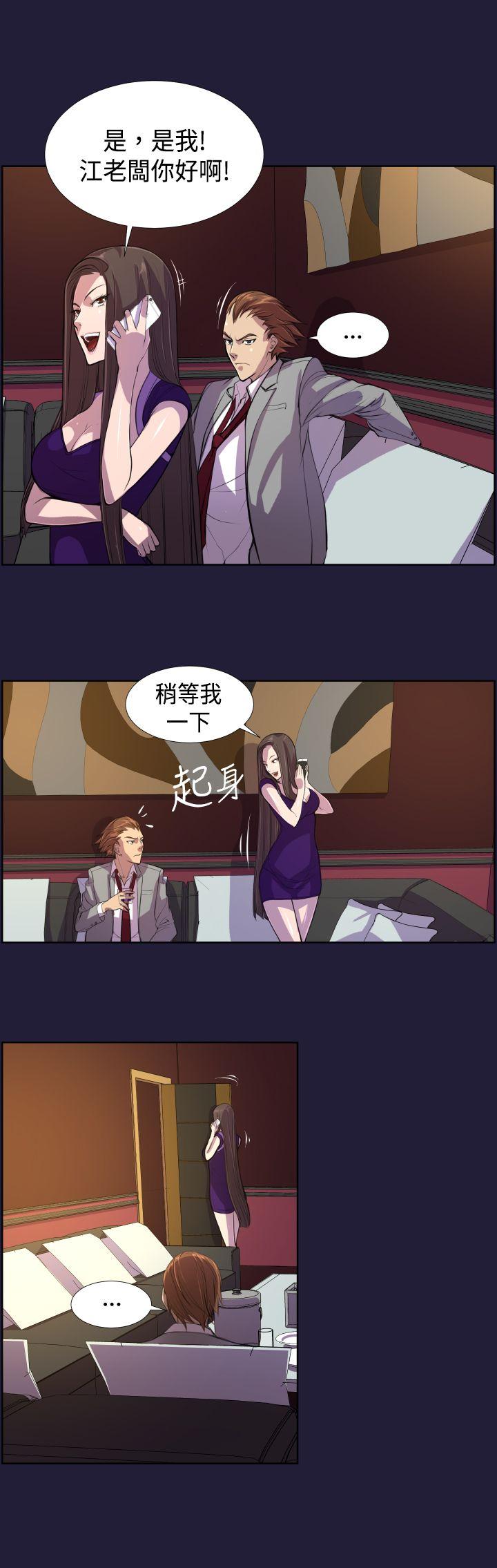 天使的眼泪 第6話 第7页