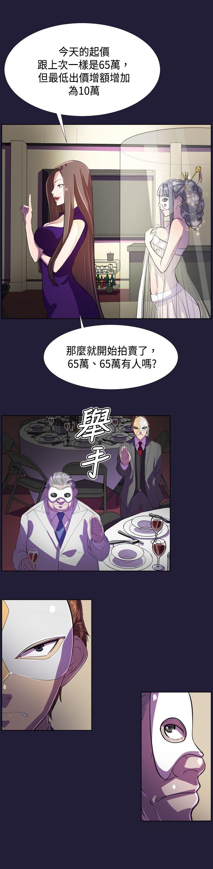 天使的眼泪 第6話 第16页
