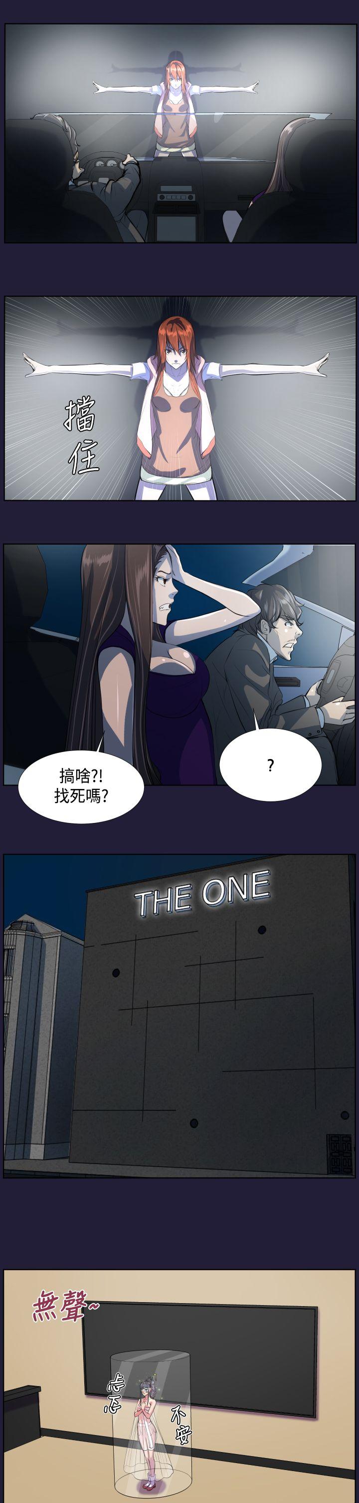 天使的眼泪 第6話 第20页