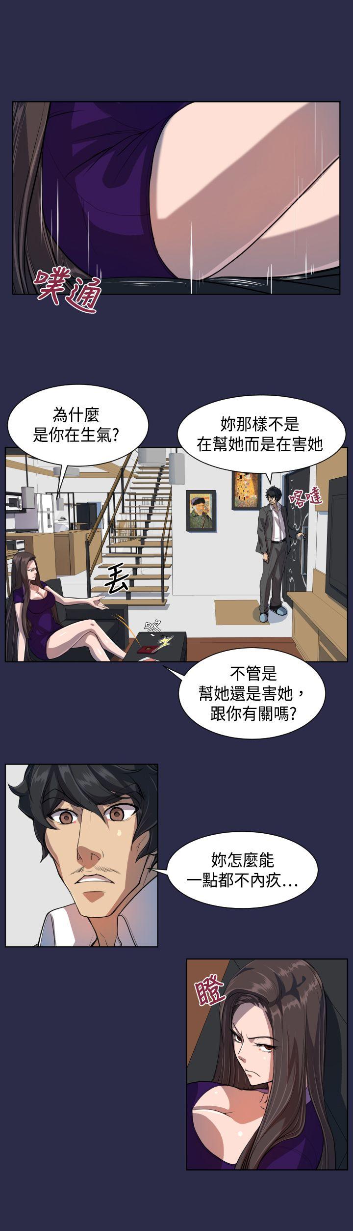 天使的眼泪 第7話 第7页