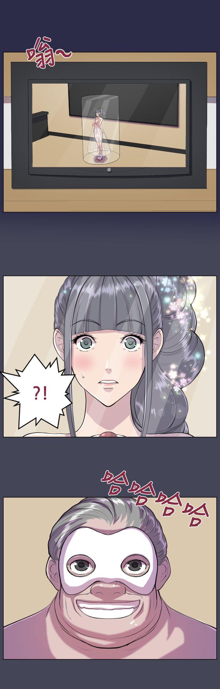 天使的眼泪 第7話 第9页