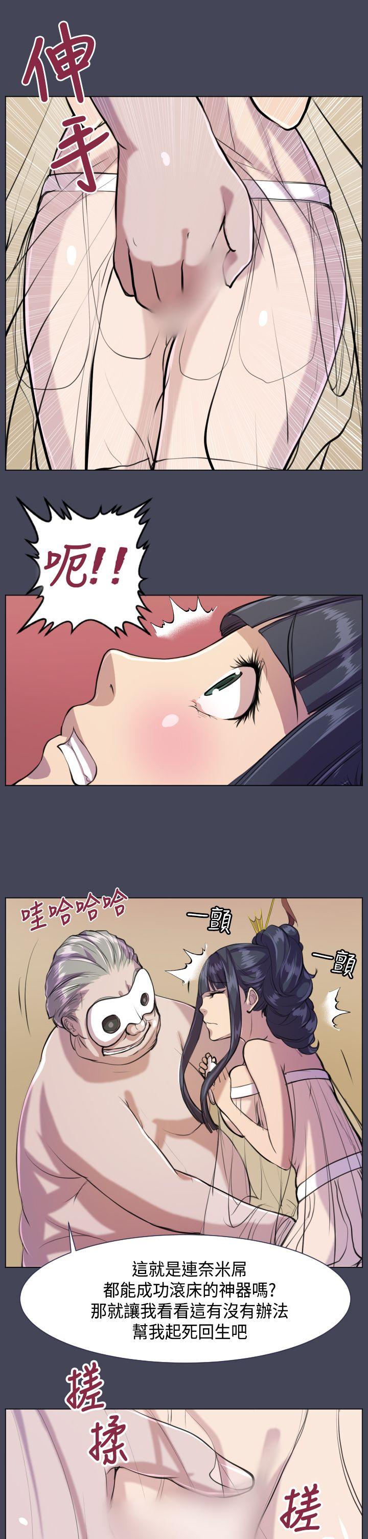 天使的眼泪 第7話 第12页