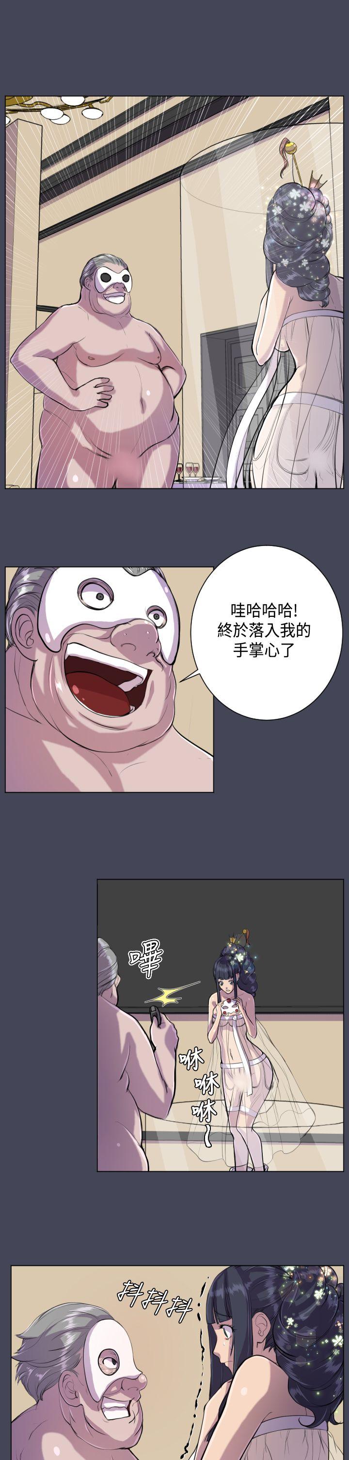 天使的眼泪 第7話 第10页