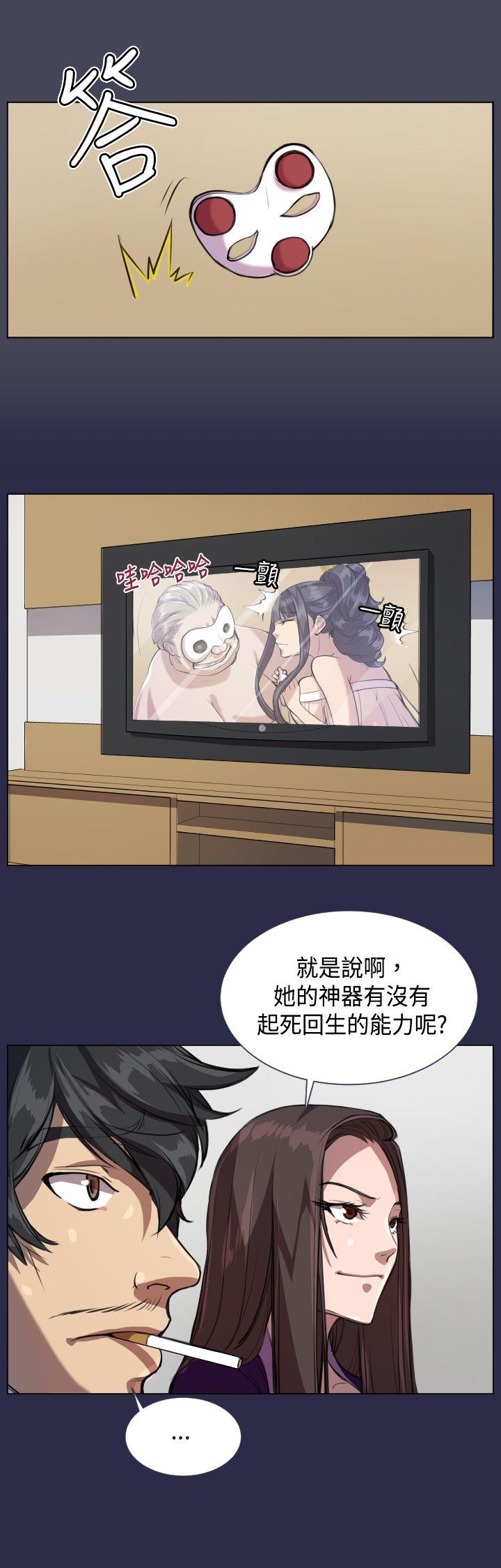 天使的眼泪 第7話 第14页