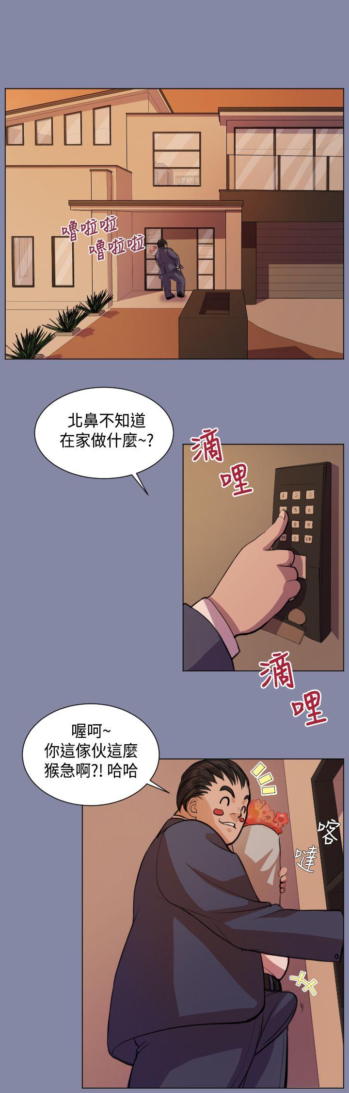 天使的眼泪 第7話 第21页