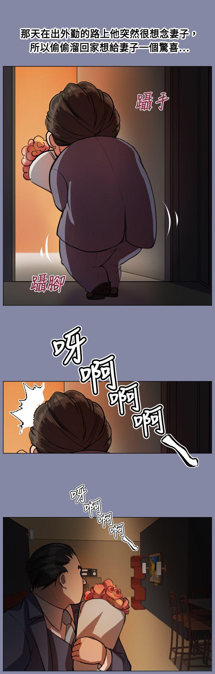 天使的眼泪 第7話 第22页