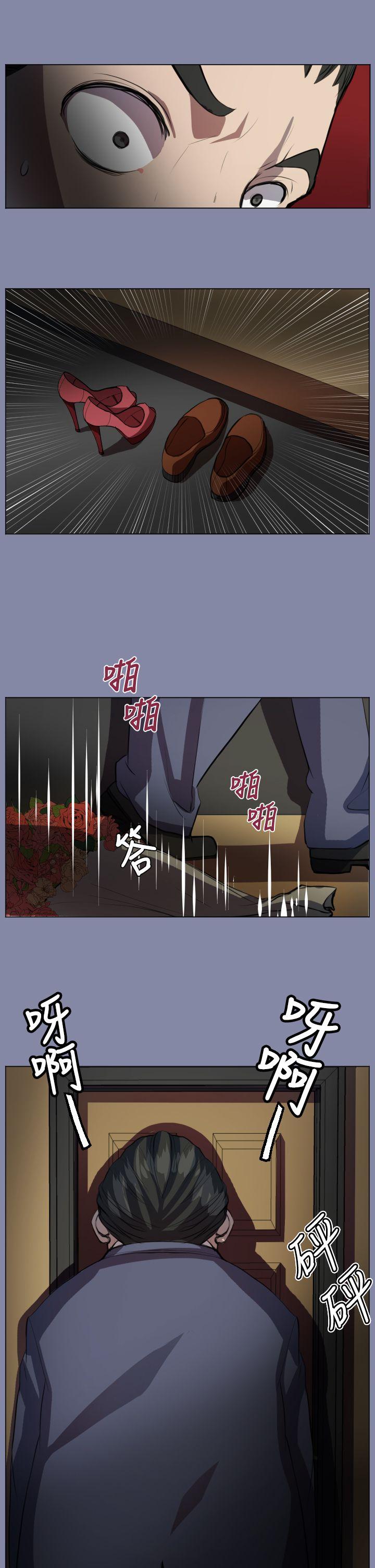 天使的眼泪 第7話 第23页