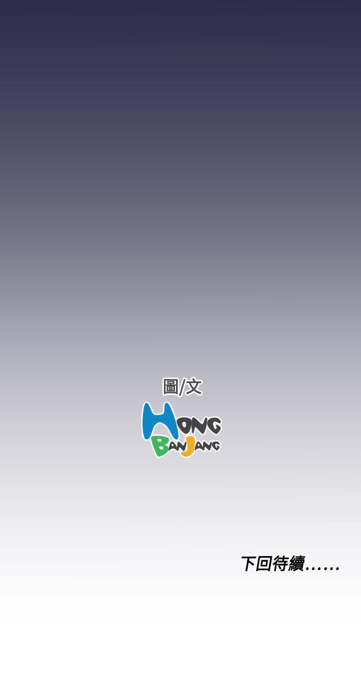 天使的眼泪 第8話 第25页