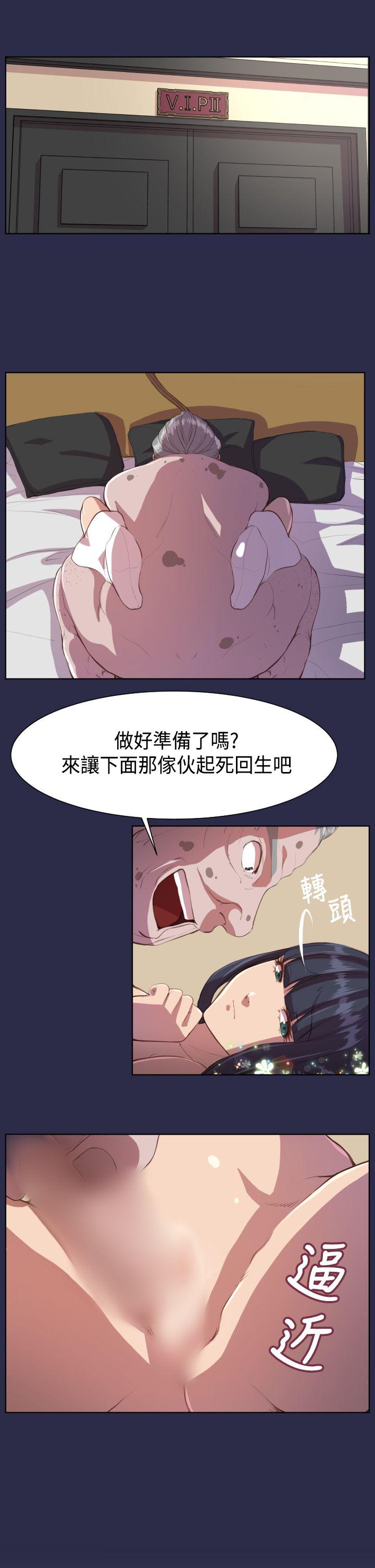 天使的眼泪 第8話 第24页