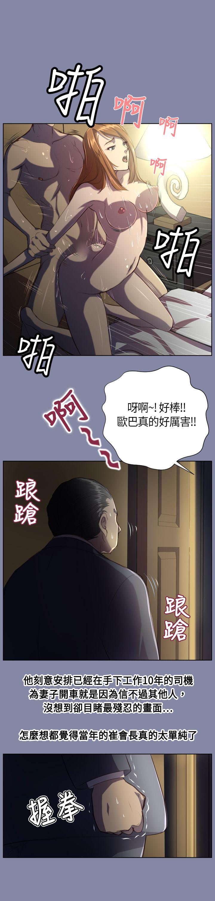 天使的眼泪 第8話 第1页