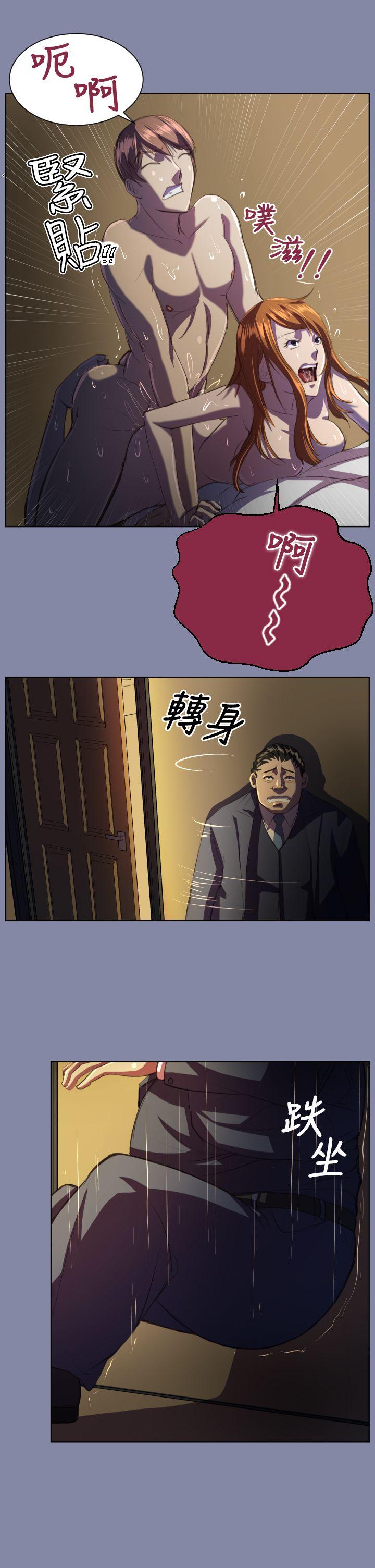 天使的眼泪 第8話 第4页