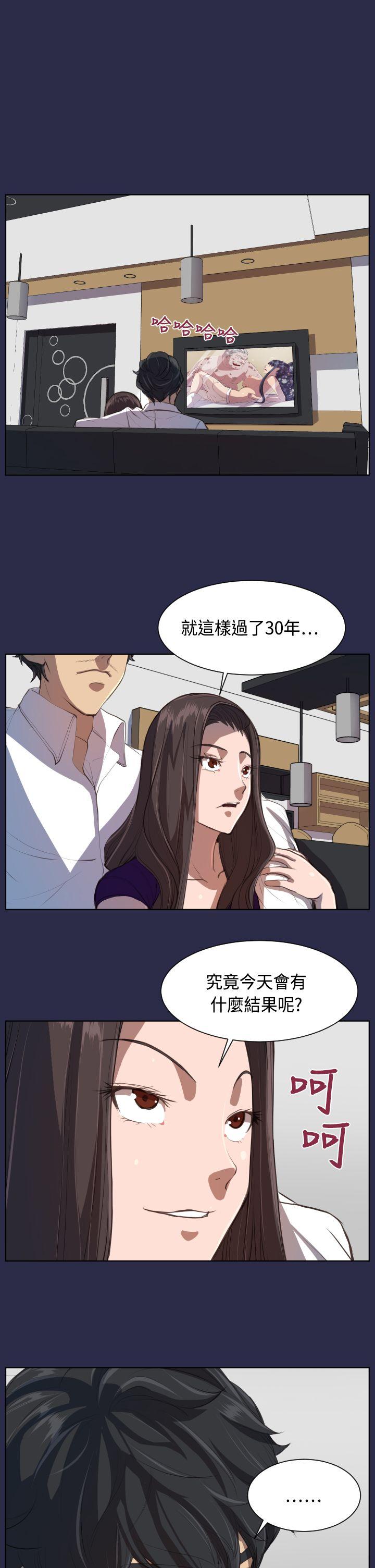 天使的眼泪 第8話 第8页