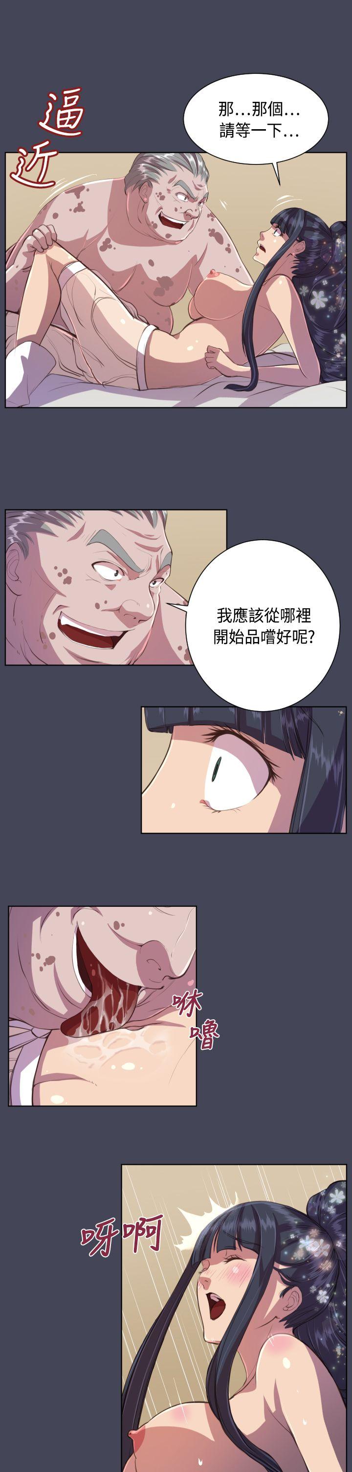 天使的眼泪 第8話 第13页