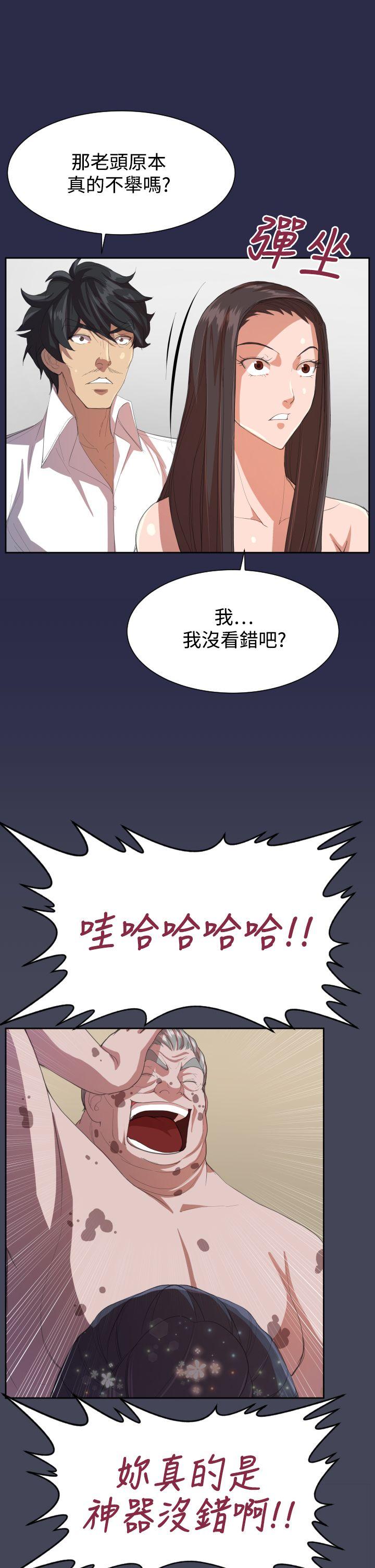 天使的眼泪 第9話 第8页
