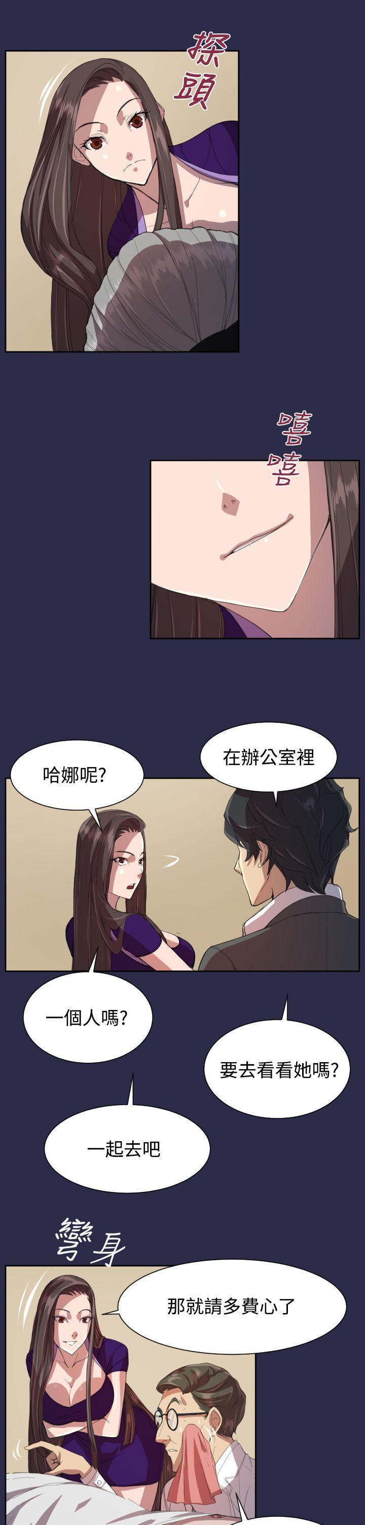 天使的眼泪 第9話 第16页