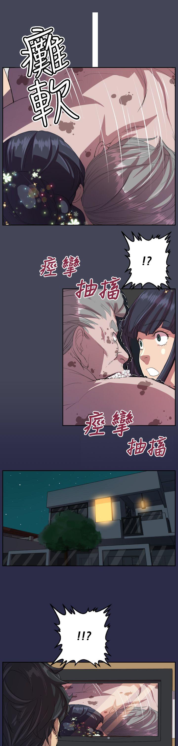 天使的眼泪 第9話 第12页