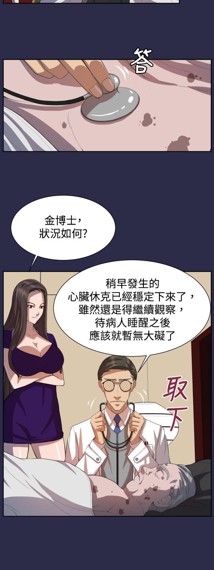 天使的眼泪 第9話 第15页