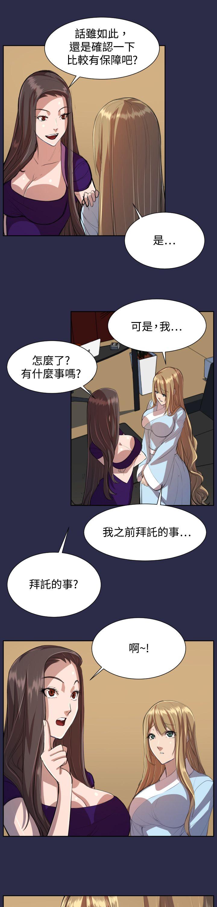 天使的眼泪 第9話 第23页