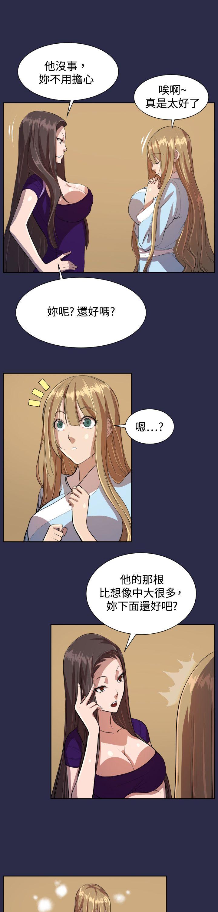 天使的眼泪 第9話 第21页