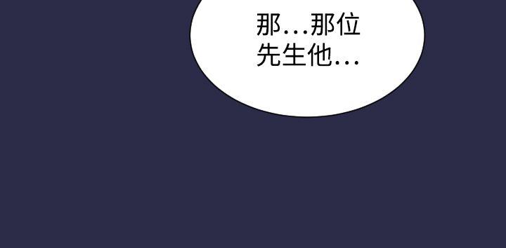 天使的眼泪 第9話 第20页