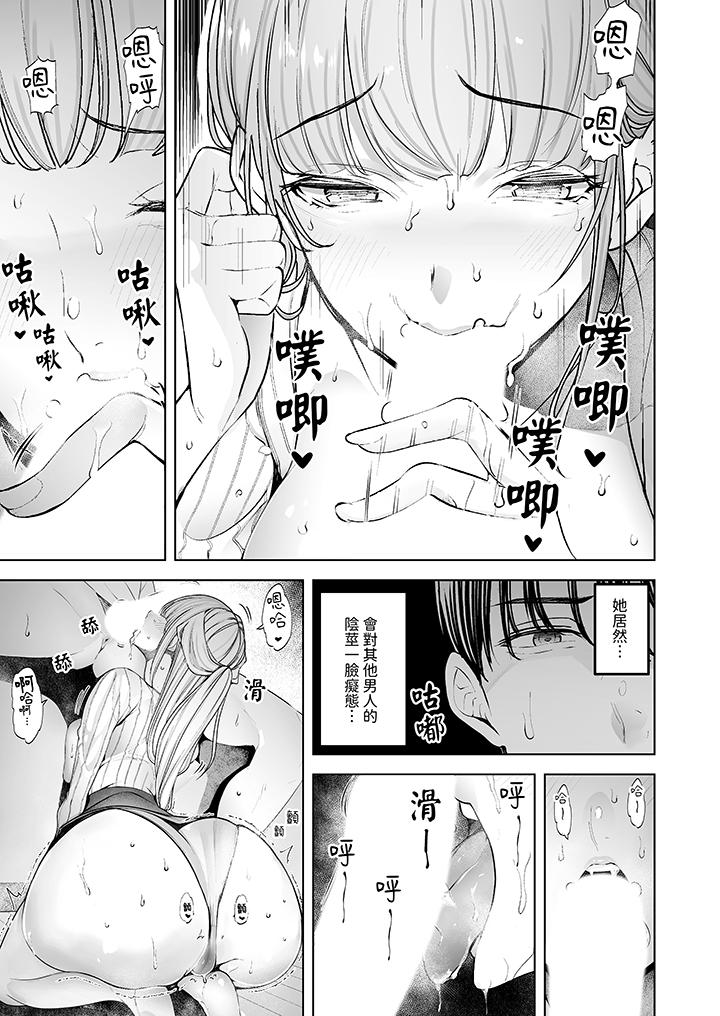 我看著妻子被其他男人幹到一次又一次高潮。 第1話 第9页
