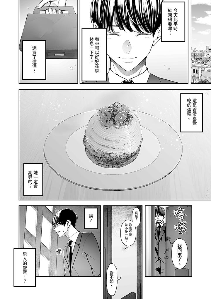 我看著妻子被其他男人幹到一次又一次高潮。 第1話 第5页