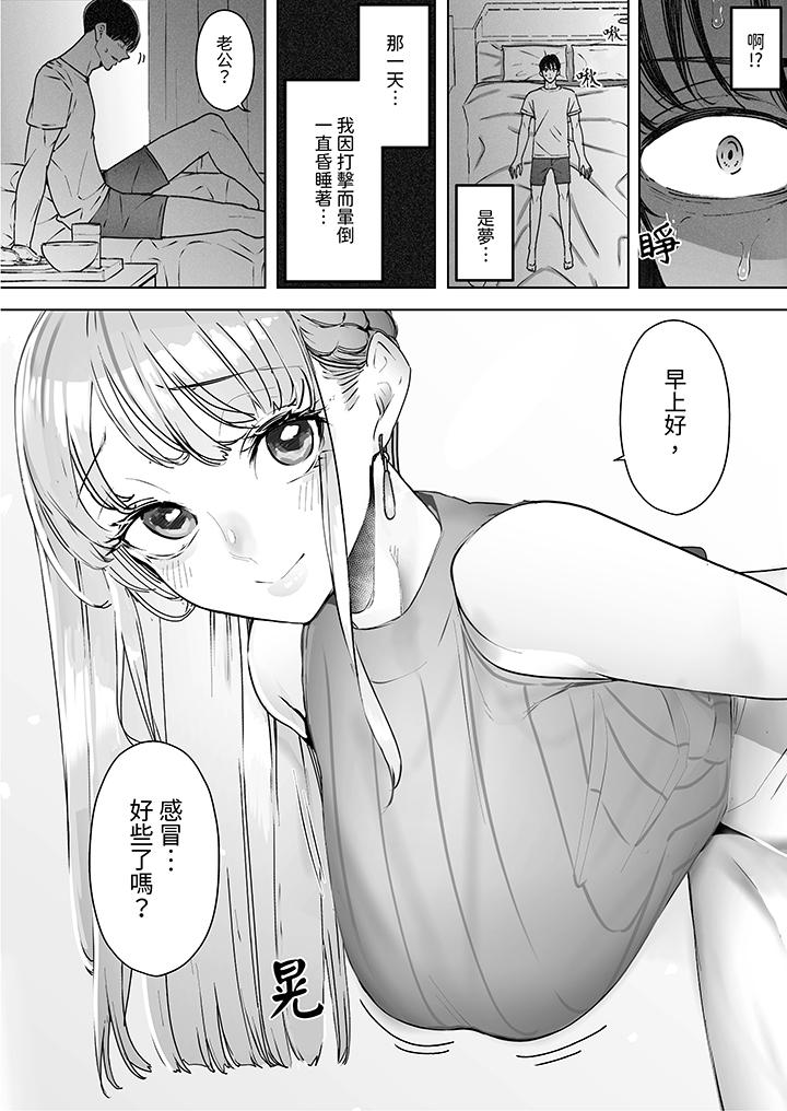 我看著妻子被其他男人幹到一次又一次高潮。 第3話 第5页