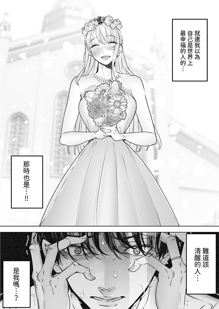 我看著妻子被其他男人幹到一次又一次高潮。 第3話 第14页