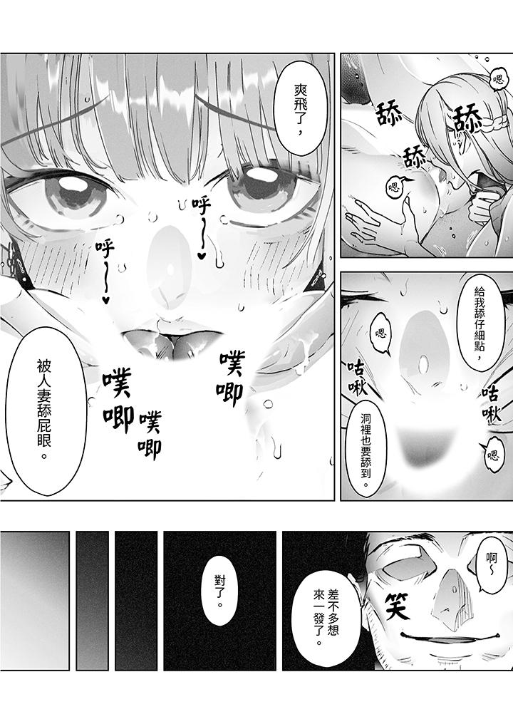 我看著妻子被其他男人幹到一次又一次高潮。 第4話 第4页