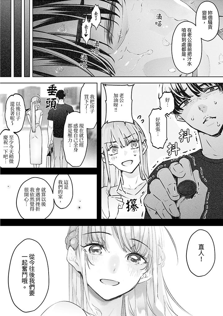 我看著妻子被其他男人幹到一次又一次高潮。 第4話 第12页