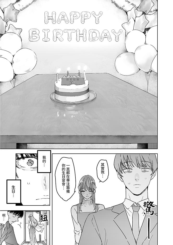 我看著妻子被其他男人幹到一次又一次高潮。 第5話 第7页