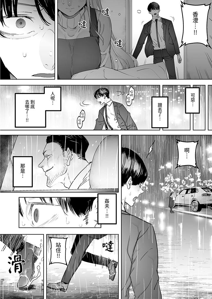 我看著妻子被其他男人幹到一次又一次高潮。 第5話 第8页