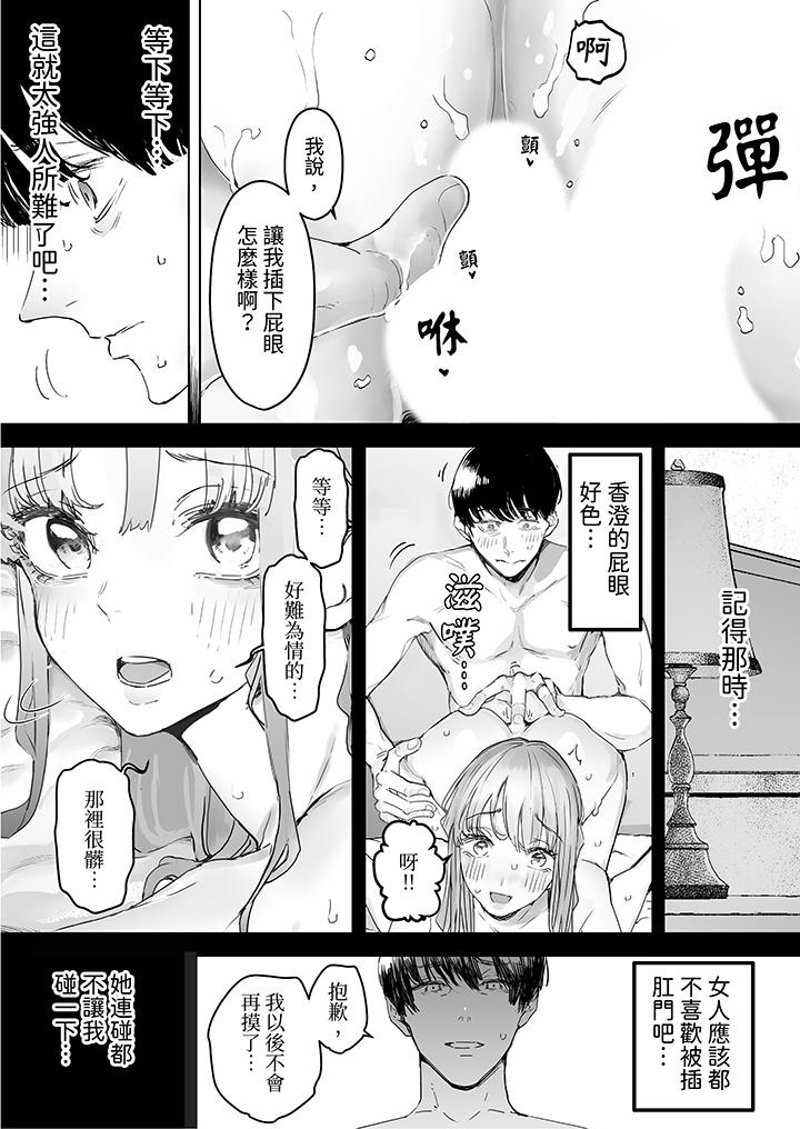我看著妻子被其他男人幹到一次又一次高潮。 第7話 第5页