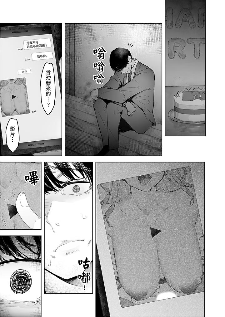 我看著妻子被其他男人幹到一次又一次高潮。 第7話 第2页