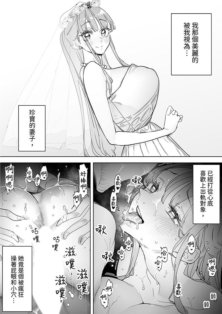 我看著妻子被其他男人幹到一次又一次高潮。 第8話 最終話 第3页