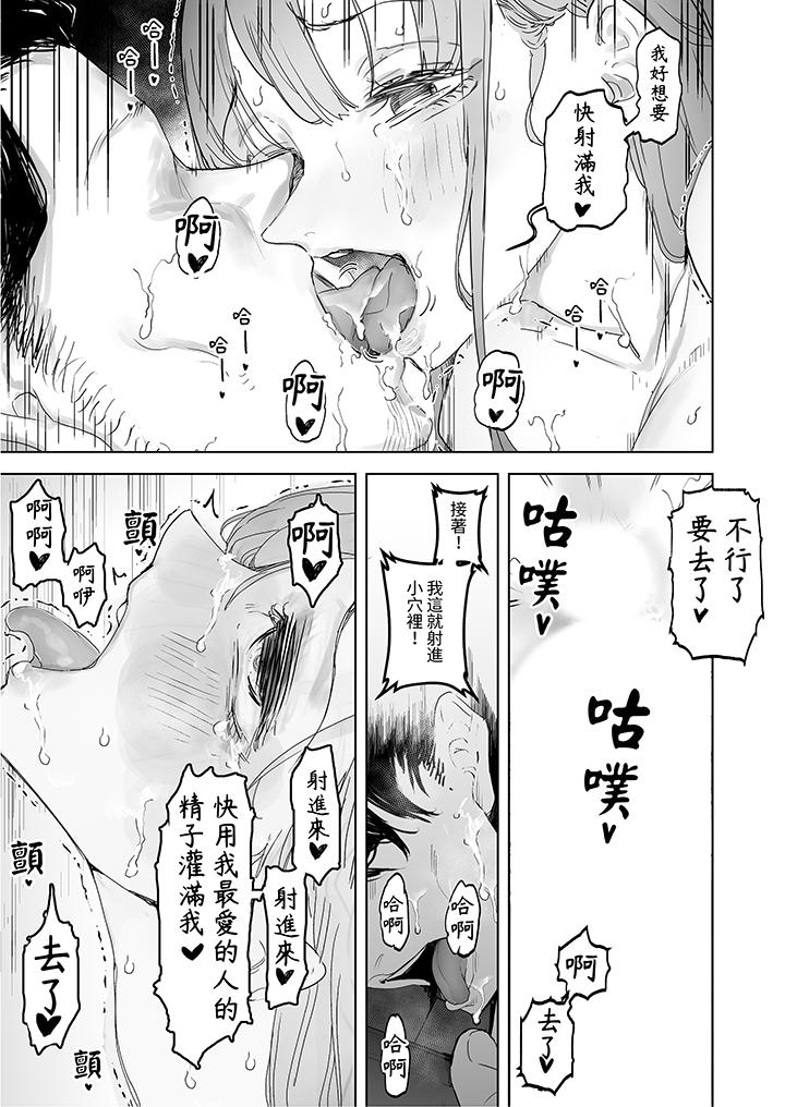 我看著妻子被其他男人幹到一次又一次高潮。 第8話 最終話 第6页