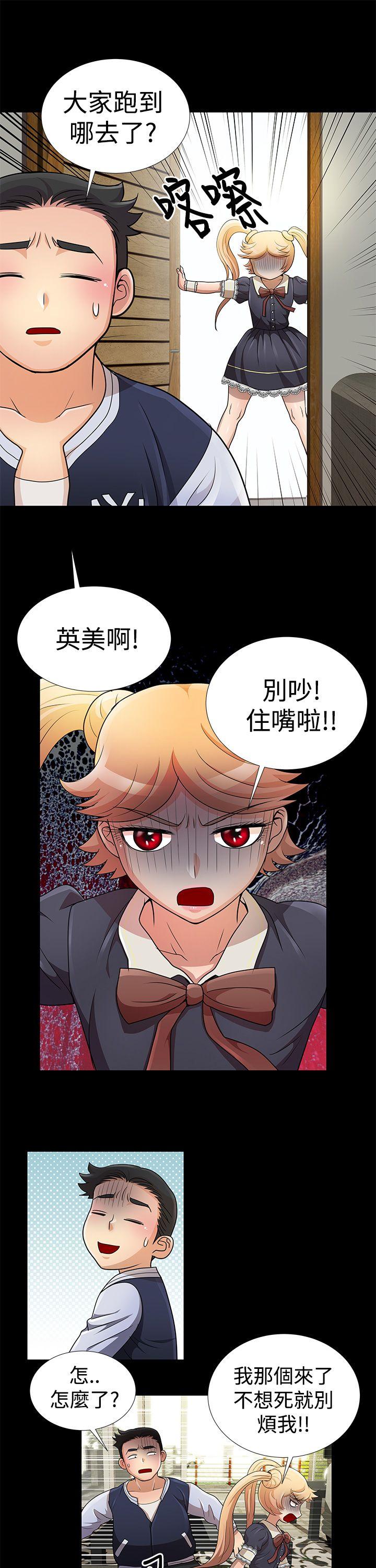 人家说的你都做吼 第7話 第13页