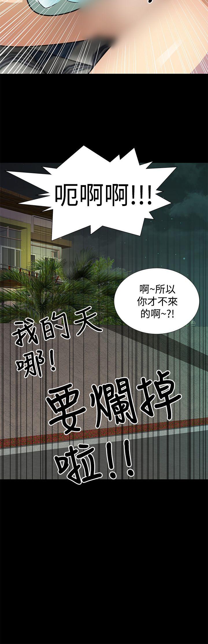 人家说的你都做吼 第7話 第10页