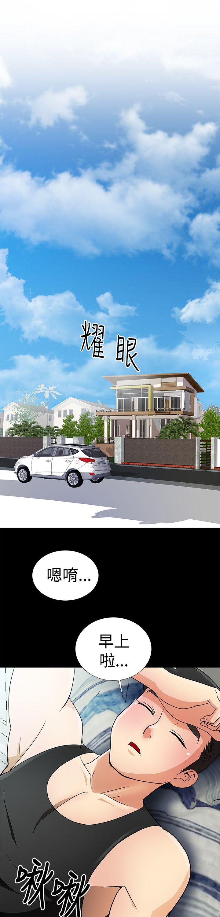 人家说的你都做吼 第8話 第1页