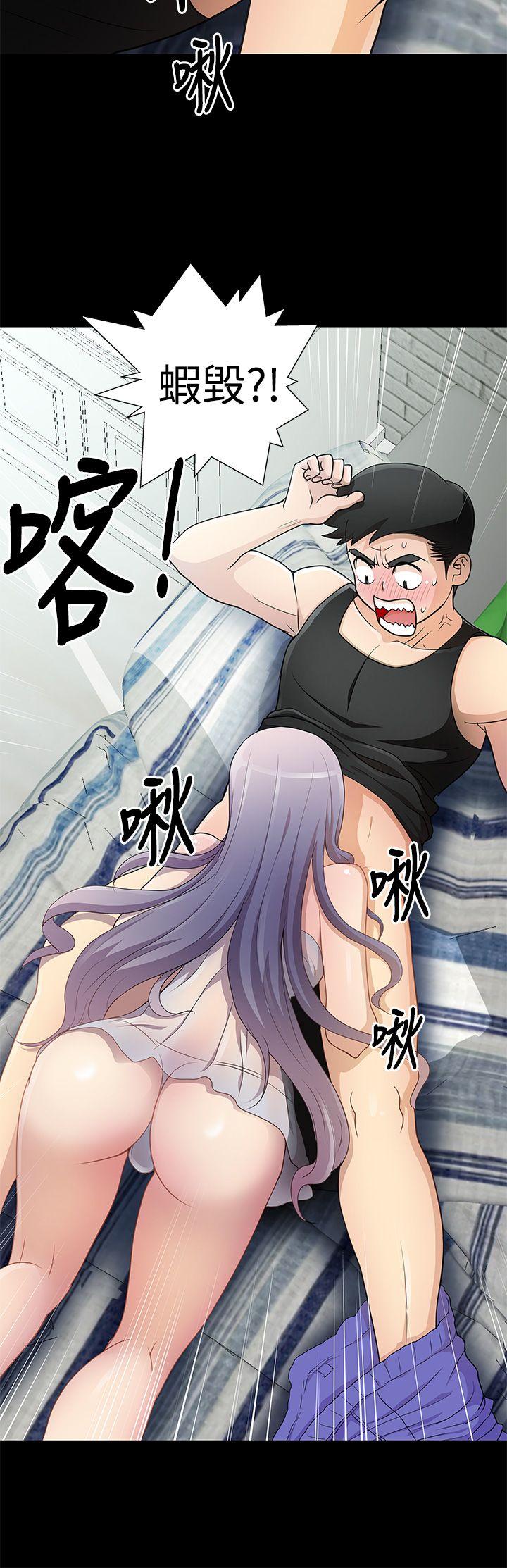 人家说的你都做吼 第8話 第2页