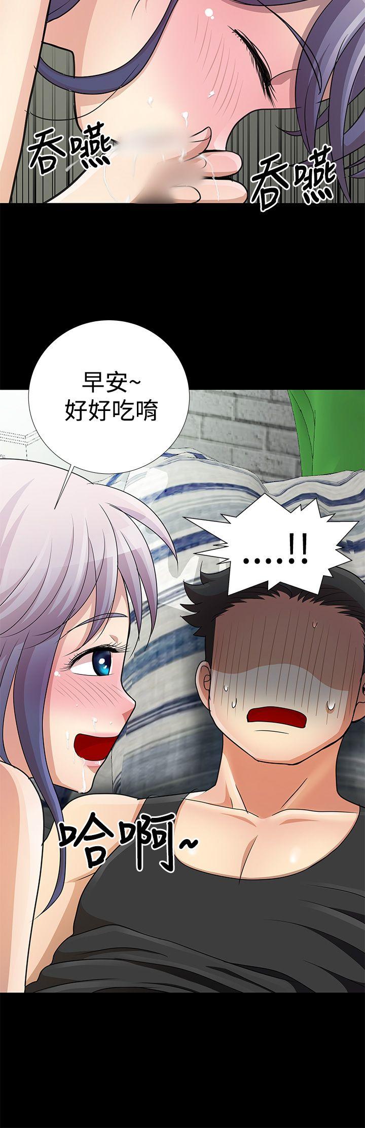 人家说的你都做吼 第8話 第4页