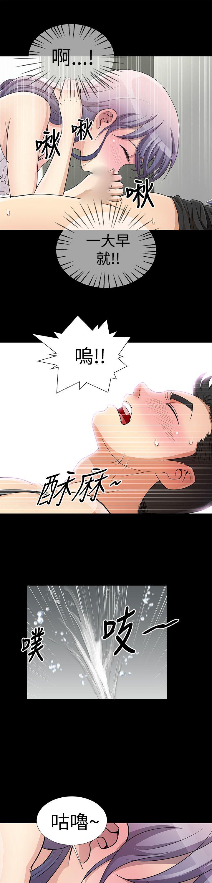 人家说的你都做吼 第8話 第3页