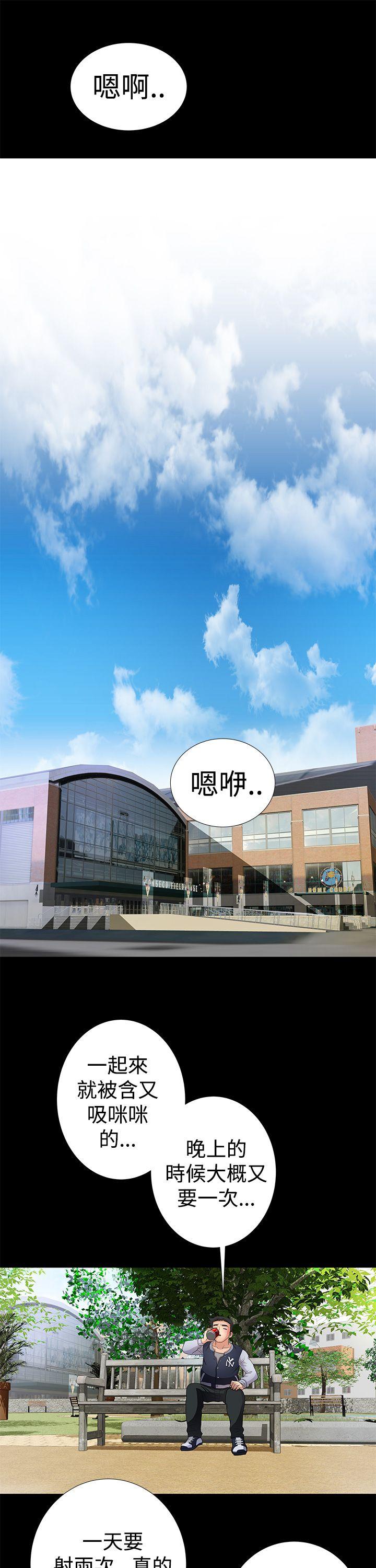 人家说的你都做吼 第8話 第11页
